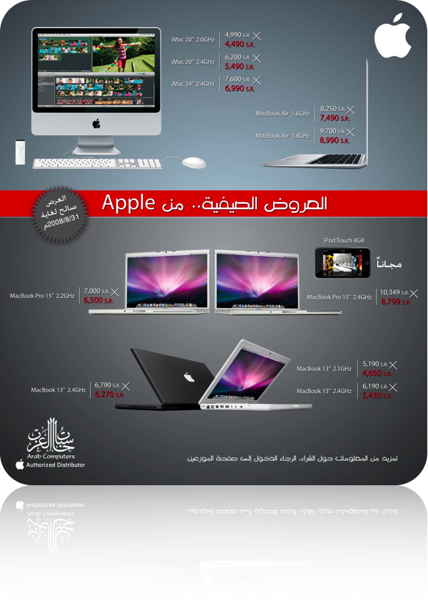 arabcomputers_summer_2008_offer.png